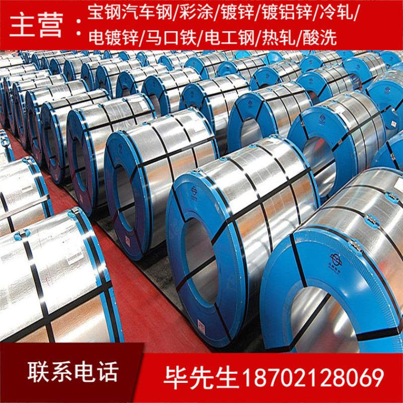 镀铝锌板上海宝钢DC51D+AZ镀铝锌卷 规格齐全 可定尺开平