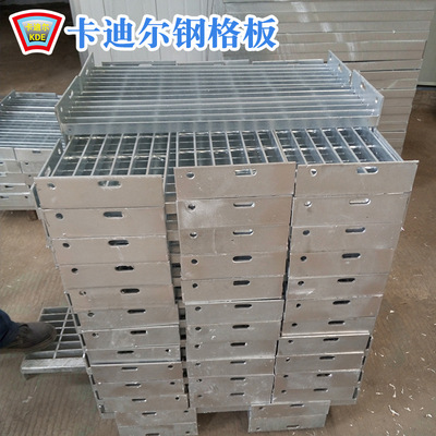 无锡卡迪尔供应踏步板楼梯踏步板楼梯踏板热镀锌钢格栅板