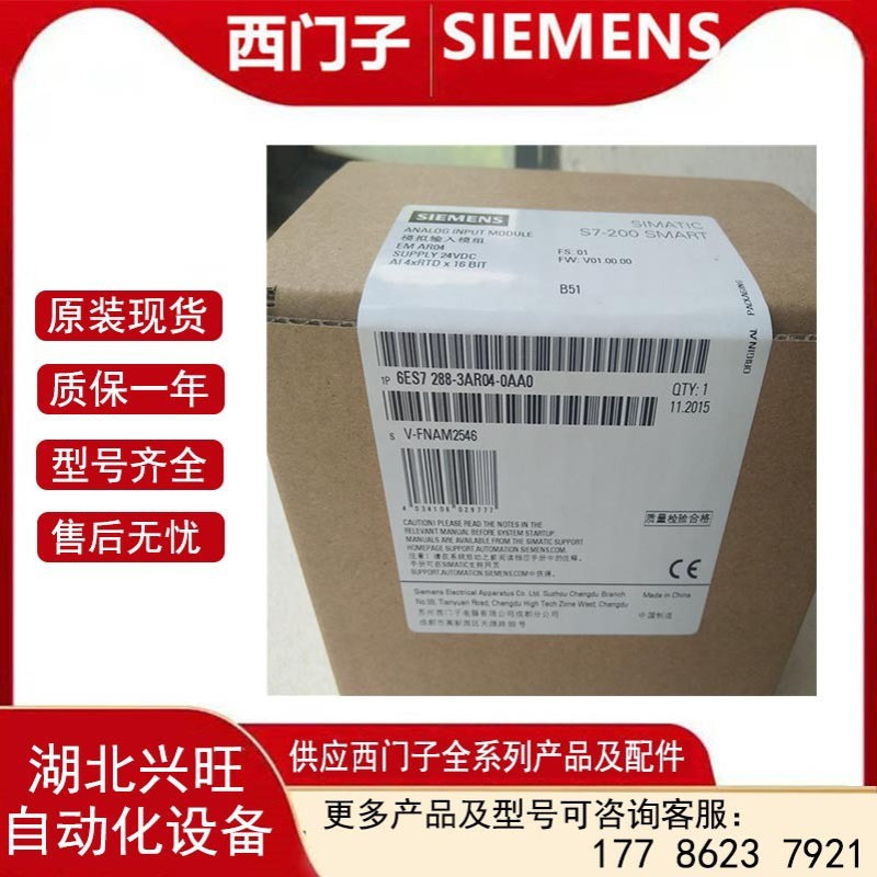 6ES72883AR040AA0   S7-200 SMART模拟量模块 6ES7288-3AR04-0AA0