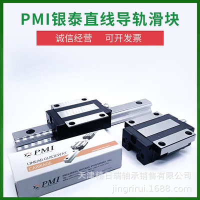 MSB15SSSFCN MSB20SSSF0 MSB25SSSFC 天津PMI直线导轨滑块