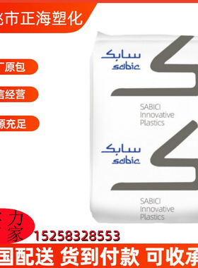 PPO 沙伯基础 PX9406P-7001 阻燃VO级 黑色耐高温 光伏接线盒