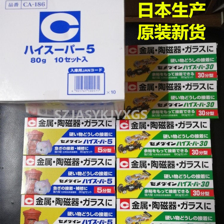 日本施敏打硬CA-193/186金属陶磁器AB胶水 强力化学反应形接着剂,标准件/零部件/工业耗材,其他管件,淘宝优惠券,粉丝福利购,淘宝优惠卷