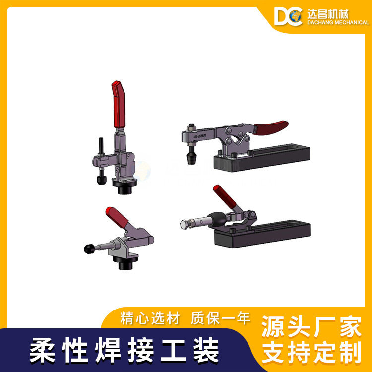 厂家批发3D柔性焊接工装垂直圆形快速夹具水平推式快速夹具带底座