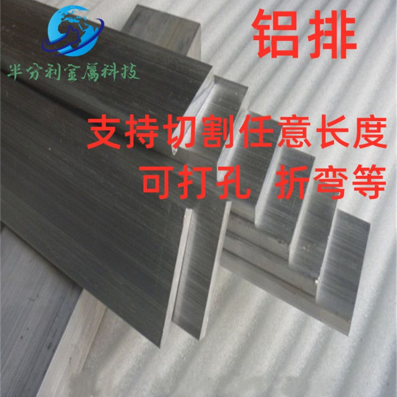 6063/6061铝排 铝方棒t6/5*25810*20/15*50/40*70/5*30/10*25mm