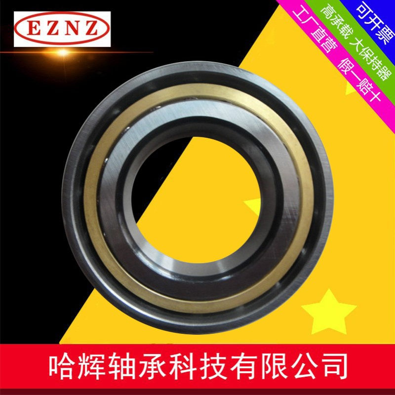 7014AC轴承 哈尔滨角接触球可自由配对轴承 机床主轴电机设备