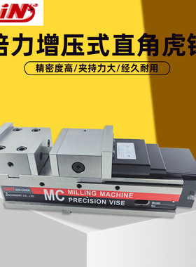 台湾GIN精展倍力增压精密光面直角虎钳向量式平口钳65350-HVQ100