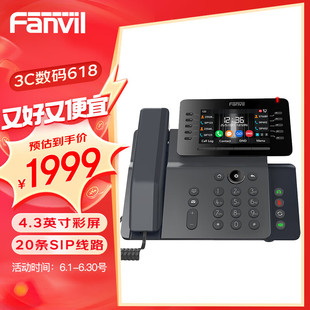 Fanvil方位 IP话机座机商务办公 SIP电话机4.3英寸彩屏 VIOP话机