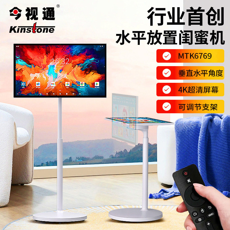 今视通新款32寸闺蜜机无线投屏一体机随心移动屏可水平大屏会议,办公设备/耗材/相关服务,其它,淘宝优惠券,粉丝福利购,淘宝优惠卷