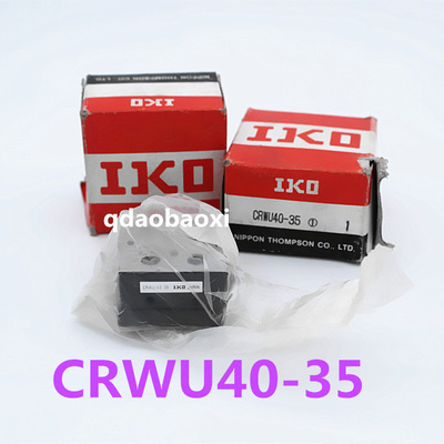 IKO滑台BSR2050SL BSR2050 IKO精密滚珠滑轨滑组不锈钢标准件现货