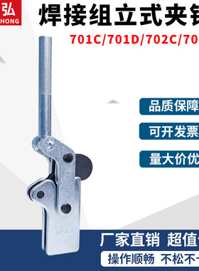 推拉式工装夹具快速夹木工夹具快速夹具快速夹钳BRH-701D701C702C