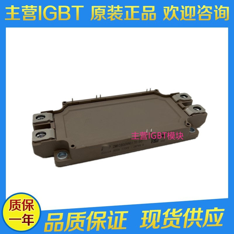 2MBI600XNG-170-50 2MBI600XNH-170-502MBI600XNG-120-502MB1