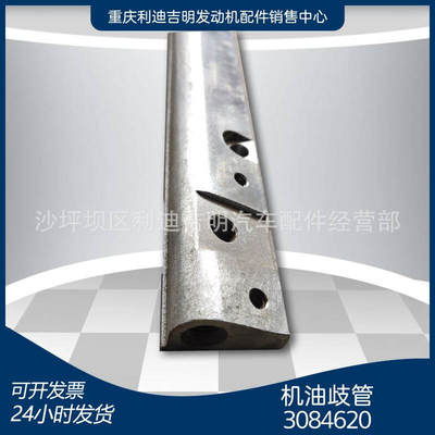 k19 k38发电机组配件 Nt855 发动机零件 机油歧管3084620