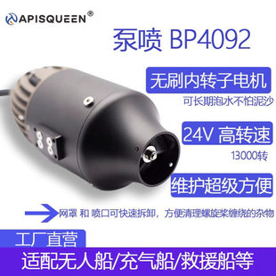 B965 防沙 泵喷 推进器钓鱼船浆板 防水草 射水7KG推力 APISQUEEN