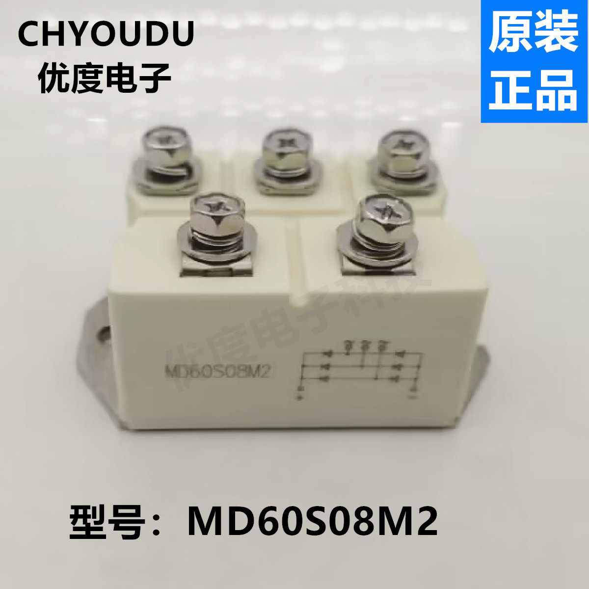 【CHYOUDU】三相整流桥模块 MD60S08M2 MD60A800V MD60S08M7