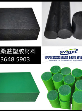 黑色加石墨MC801尼龙板耐磨PA6G+oil绿色含油尼龙棒耐磨芯自润滑