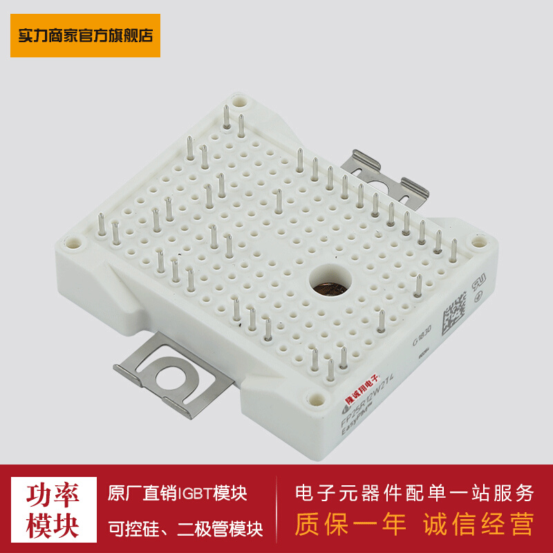 供应IGBT模块 FP25R12W2T4P_B11  FP25R12W1T7_B11  FP35R12W2T4P