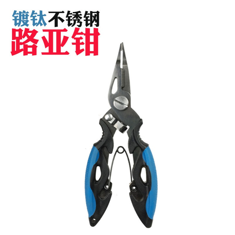 不锈钢镀钛钓鱼钳路亚钓鱼剪尖细嘴微物开口环工具用品钓鱼配件