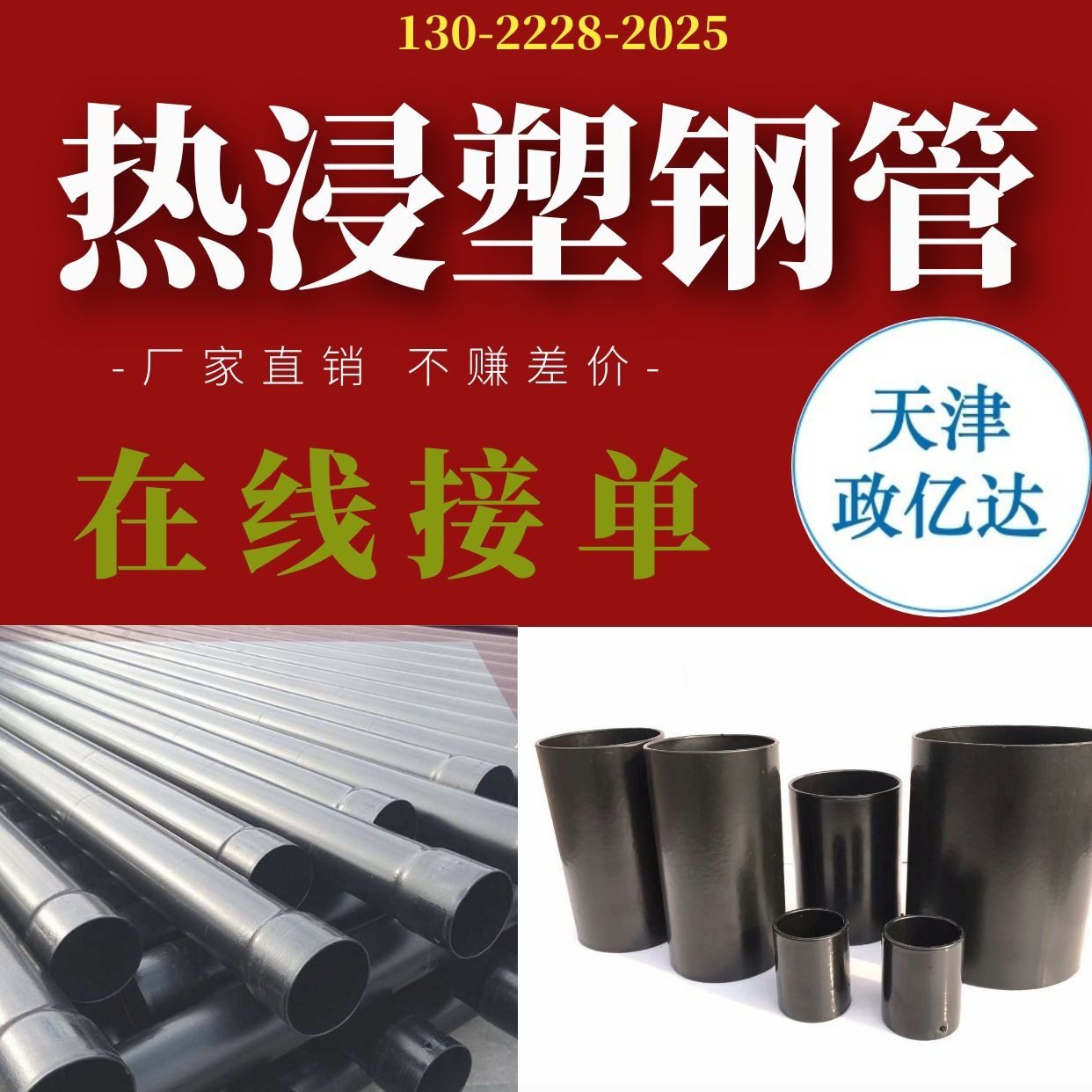 φ219热浸塑钢管pe电力涂塑钢管hdpe穿线管n-hap电缆保护管厂家管,标准件/零部件/工业耗材,其他管件,淘宝优惠券,粉丝福利购,淘宝优惠卷