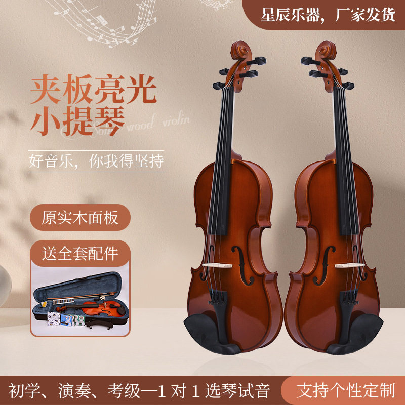 夹板亮光小提琴夹板小提琴亮光手工制造小提琴枫木提琴