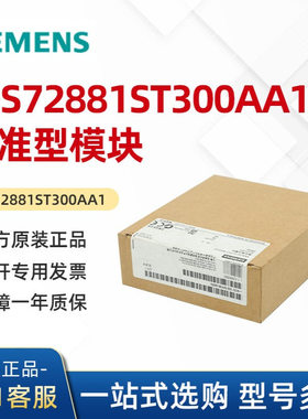 6ES72881ST300AA1标准型 CPU 模块 6ES7288-1ST30-0AA1 SMART200