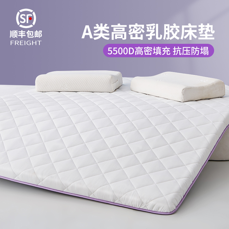 DX7L乳胶床垫软垫家用卧室榻榻米垫子床褥子记忆棉高密度海绵儿童