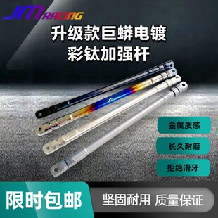 JM巨蟒机车电动自行车免焊加强杆稳定杆金箍棒 福喜酷奇劲战 小牛