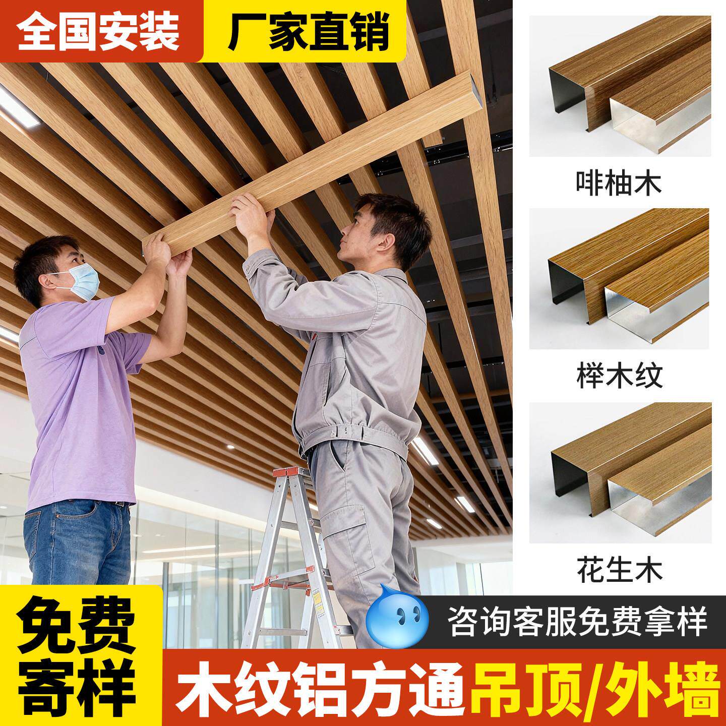 木纹铝方通吊顶格栅铝合金方通铝格栅吊顶天花板自装u型槽铁方通