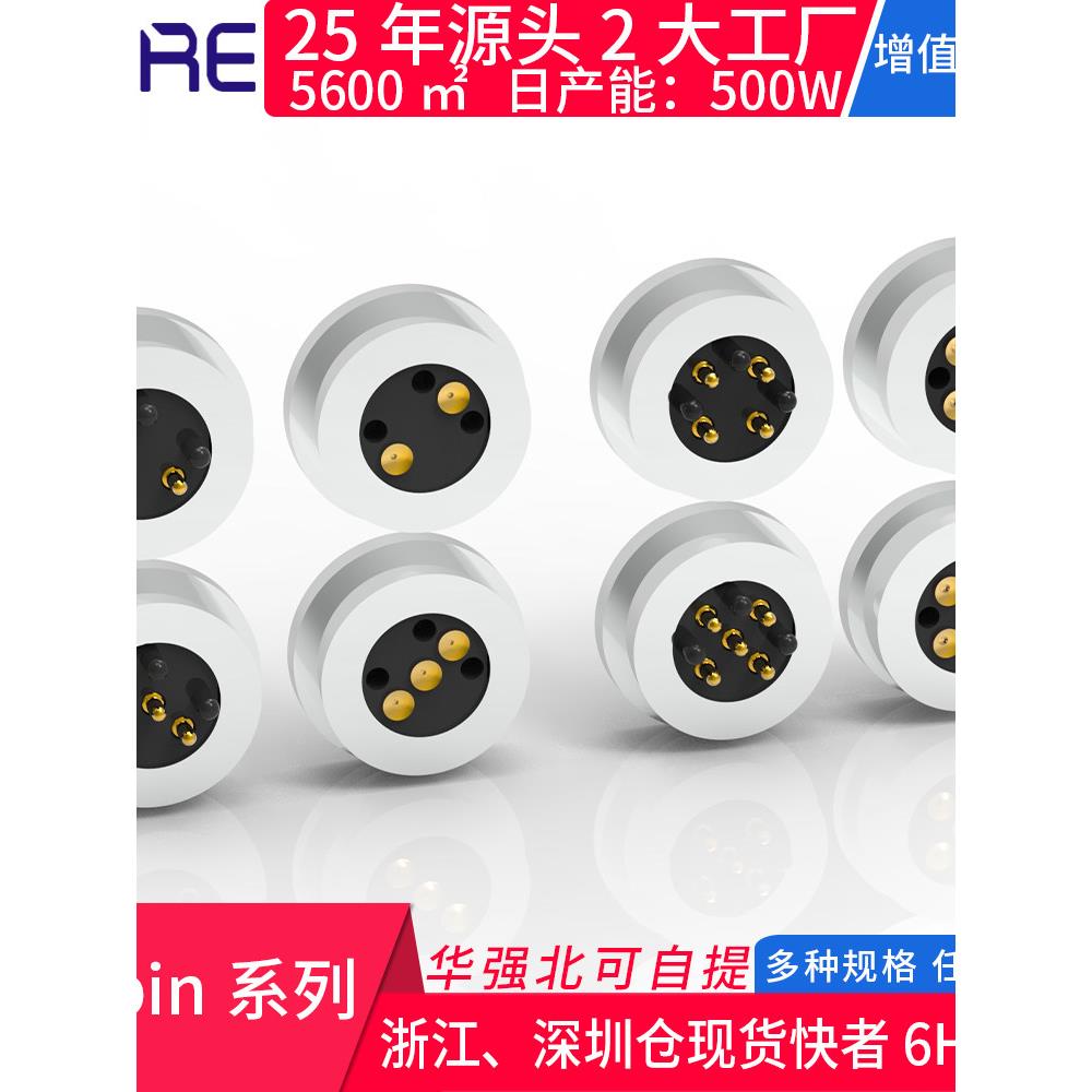 圆形磁吸数据连接器防呆转接充电端子线触碰触点对接公母座磁吸头