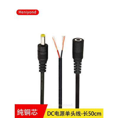 Dc4.0X1.7Mm电源线公头母头单头充电插头12V接线插头4017