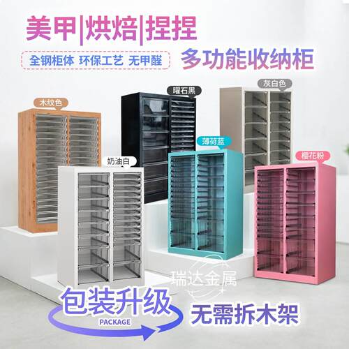白色多层文件柜 美甲甲油胶收纳柜 平底加厚档案柜 烘焙办公架