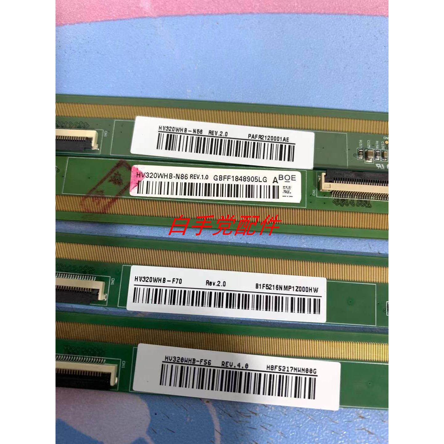 HV320WHB-N56/N86/F86 HV320WHB-F70/F56 47-6001694 一条价！图片