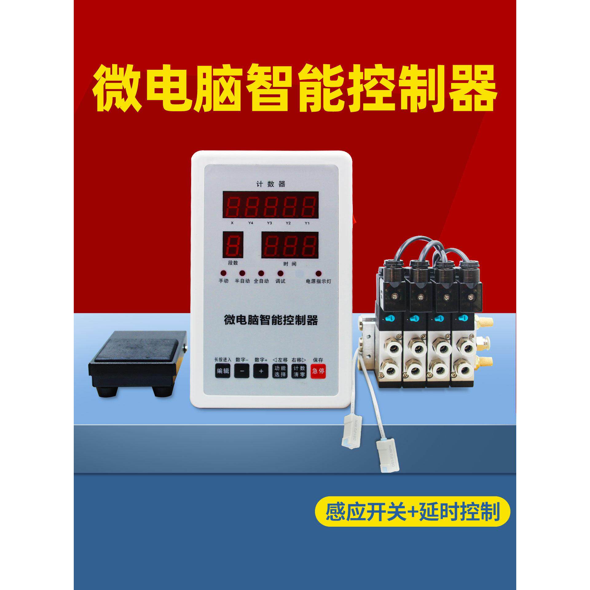 气缸电磁阀智能控制器盒磁性感应开关控制气缸行程自动微电脑全套