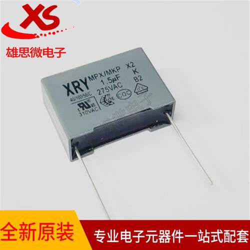 XRY安规电容310VAC 1.5UF 32X22X11 间距P27.5MM