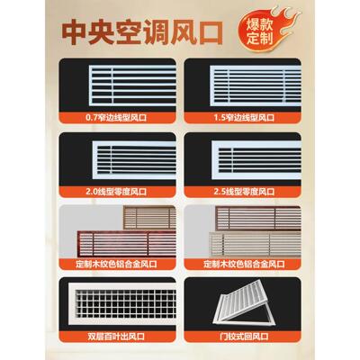 铝合金中央空调出风口线型百叶窗格栅风管机排气扇通排气风口定制