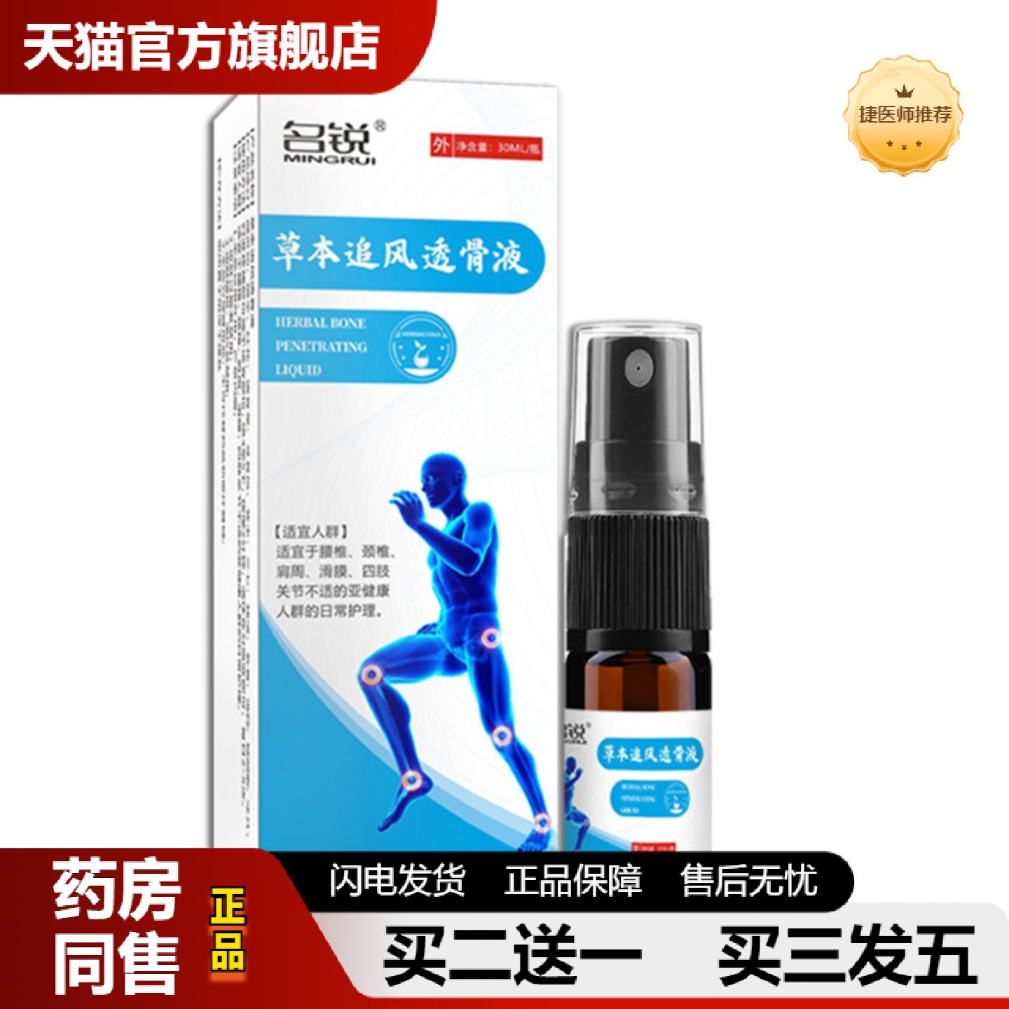 捷医师推荐艾灸液发热透皮液舒经活络颈肩腰腿全身保健按摩艾草透