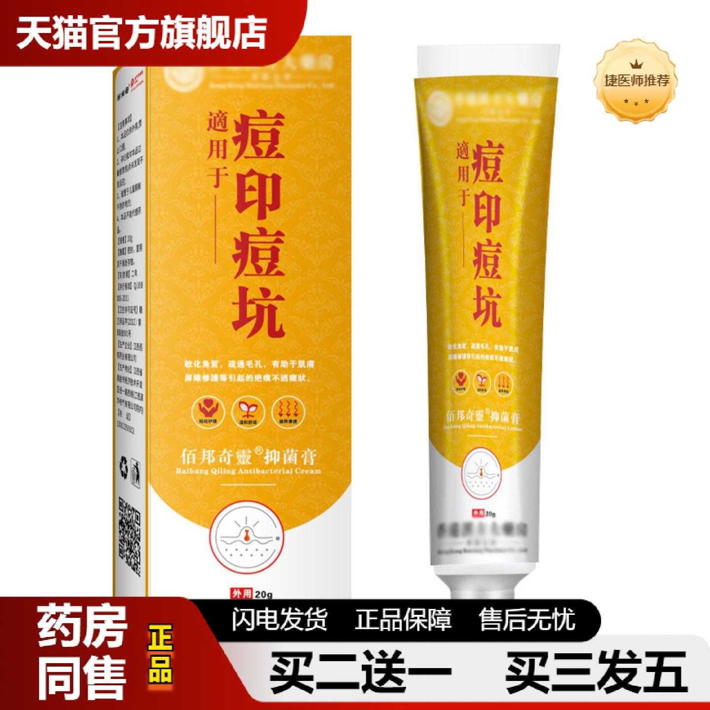 天猫推荐痘坑痘印软油痘肌淡化痘坑痘印控油痘粉刺闭口痘