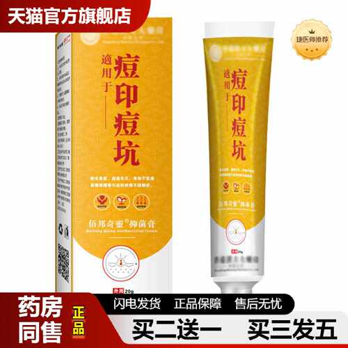 天猫推荐痘坑痘印软油痘肌淡化痘坑痘印控油痘粉刺闭口痘