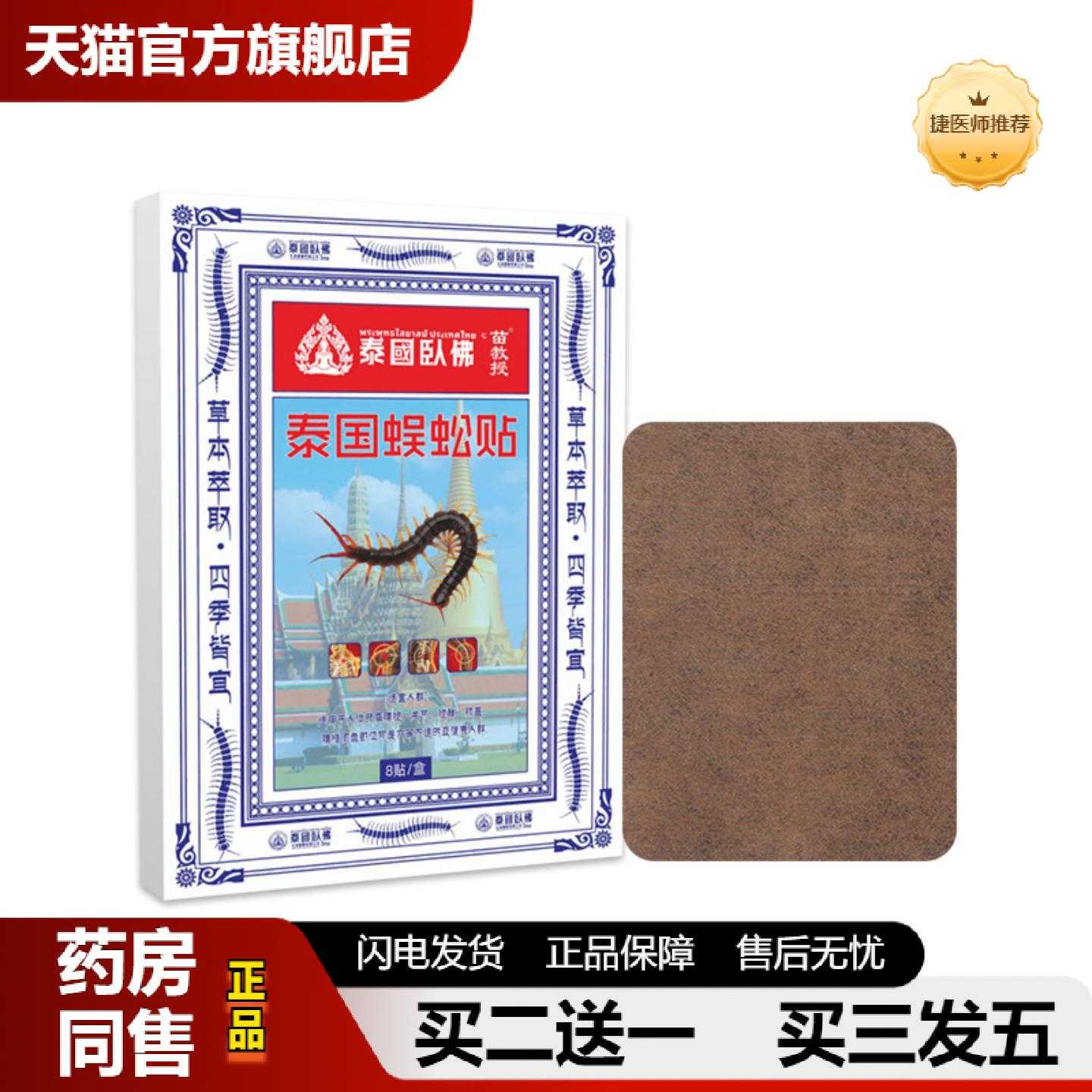 天猫正品泰国卧佛艾灸贴透骨贴膝盖颈椎腰椎热敷发热艾草贴