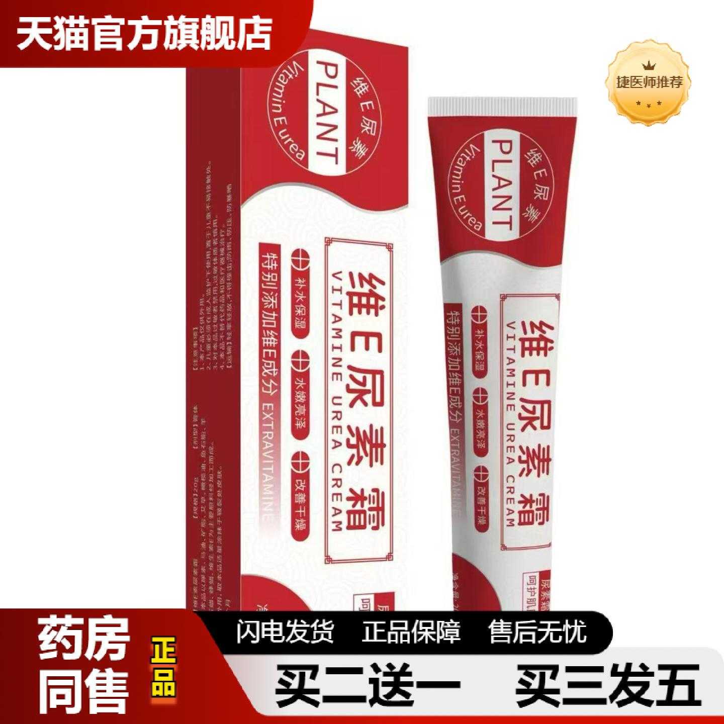 天猫正品雅屏维e尿素霜乳膏20g老国货鸡皮褪黑素黑色脚后跟