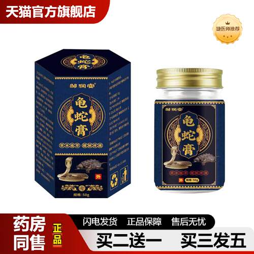 捷医师推荐邹润安龟蛇透骨颈肩腰腿关节发热乳