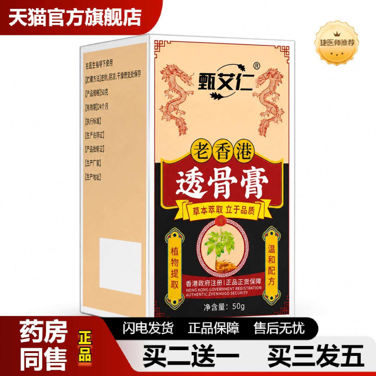 捷医师推荐透骨红花百草颈肩艾草膝盖舒骨活络关节艾灸