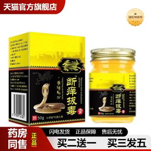 捷医师推荐 大房断痒拔毒膏草本皮肤痒膏鲜皮肤痒修护皮肤膏