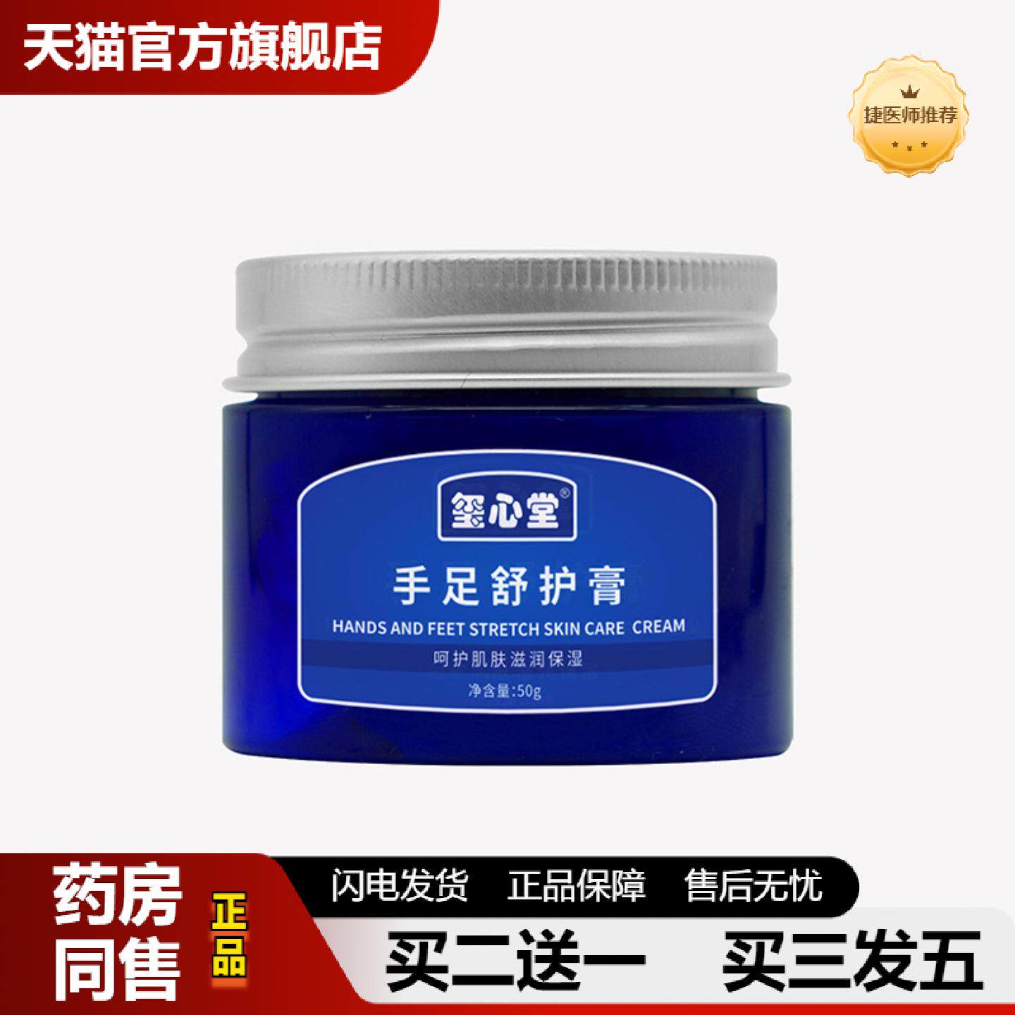 捷医师推荐手指头裂口子干裂滋润护手霜开裂脱皮手足手脚冬季皲裂