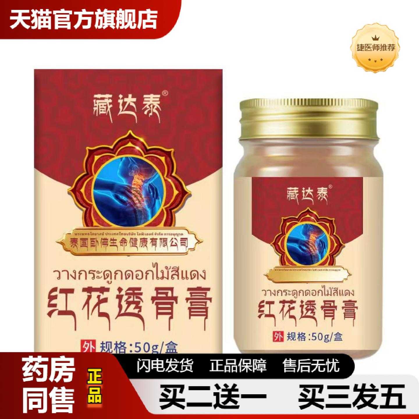 天猫推荐红花腰腿肩周颈椎保健艾灸保健活络按摩外用按摩