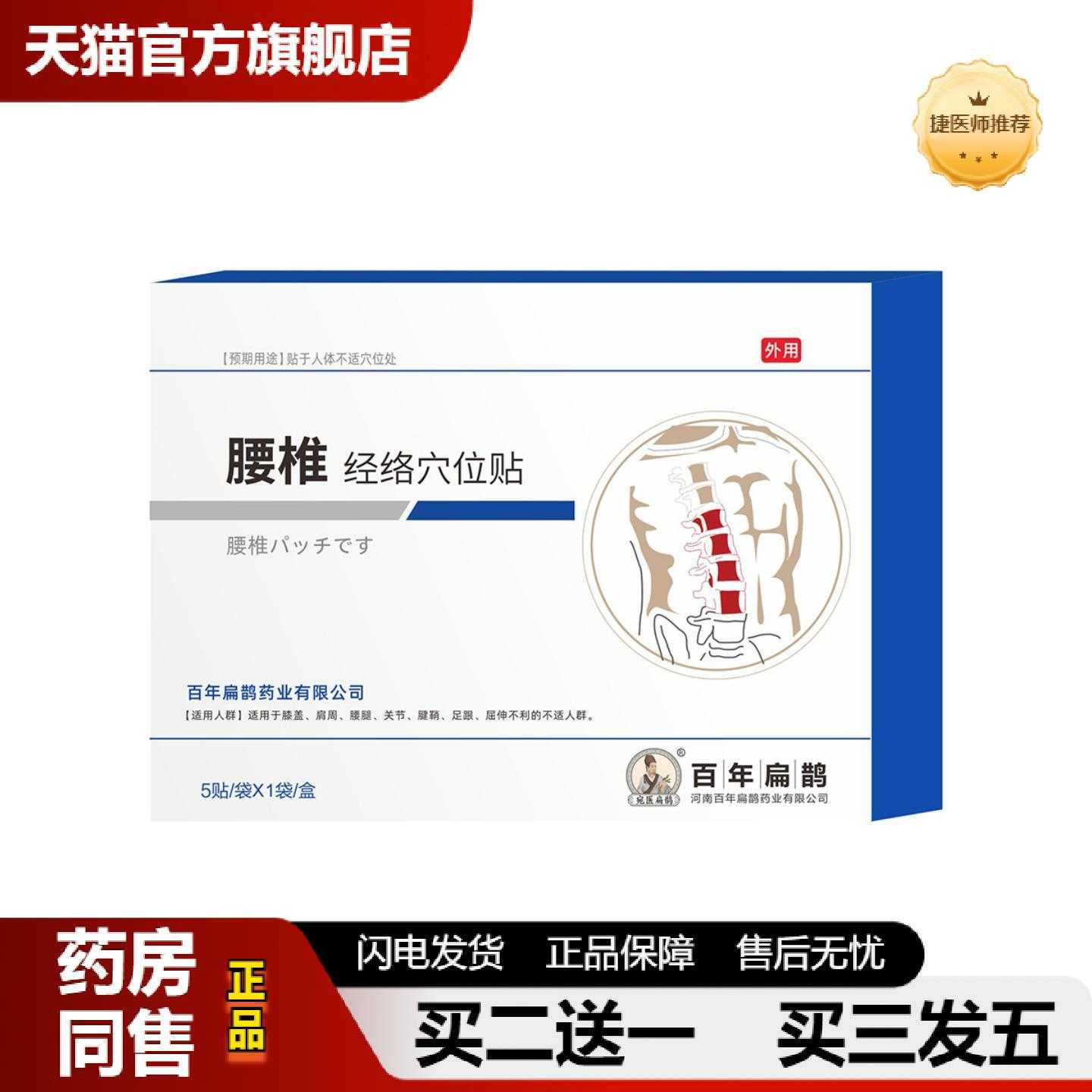 天猫正品艾灸腰椎贴久光经络贴热敷艾腰贴发热膝盖膏关节贴