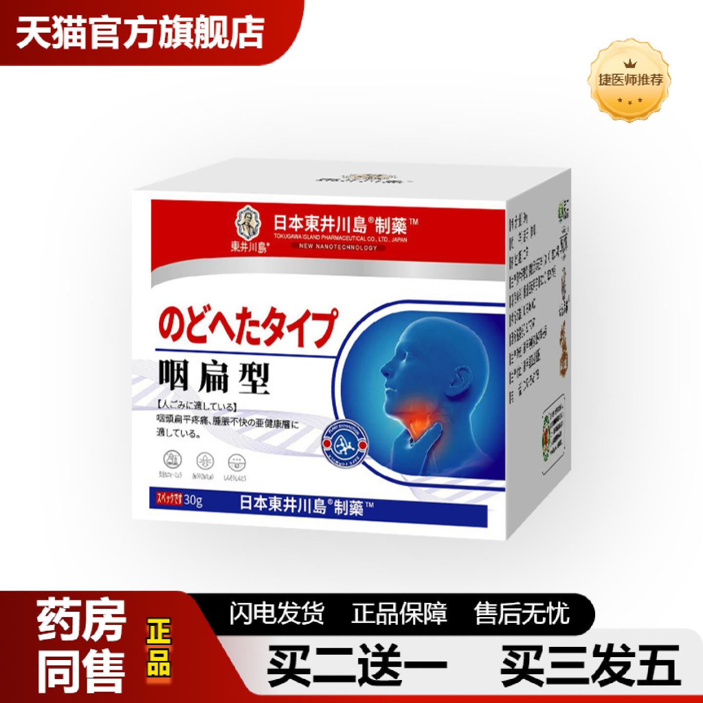 捷医师推荐咽扁膏咽扁舒膏咽扁贴喉咙膏清痰咽喉干痒干涩肿痛软膏