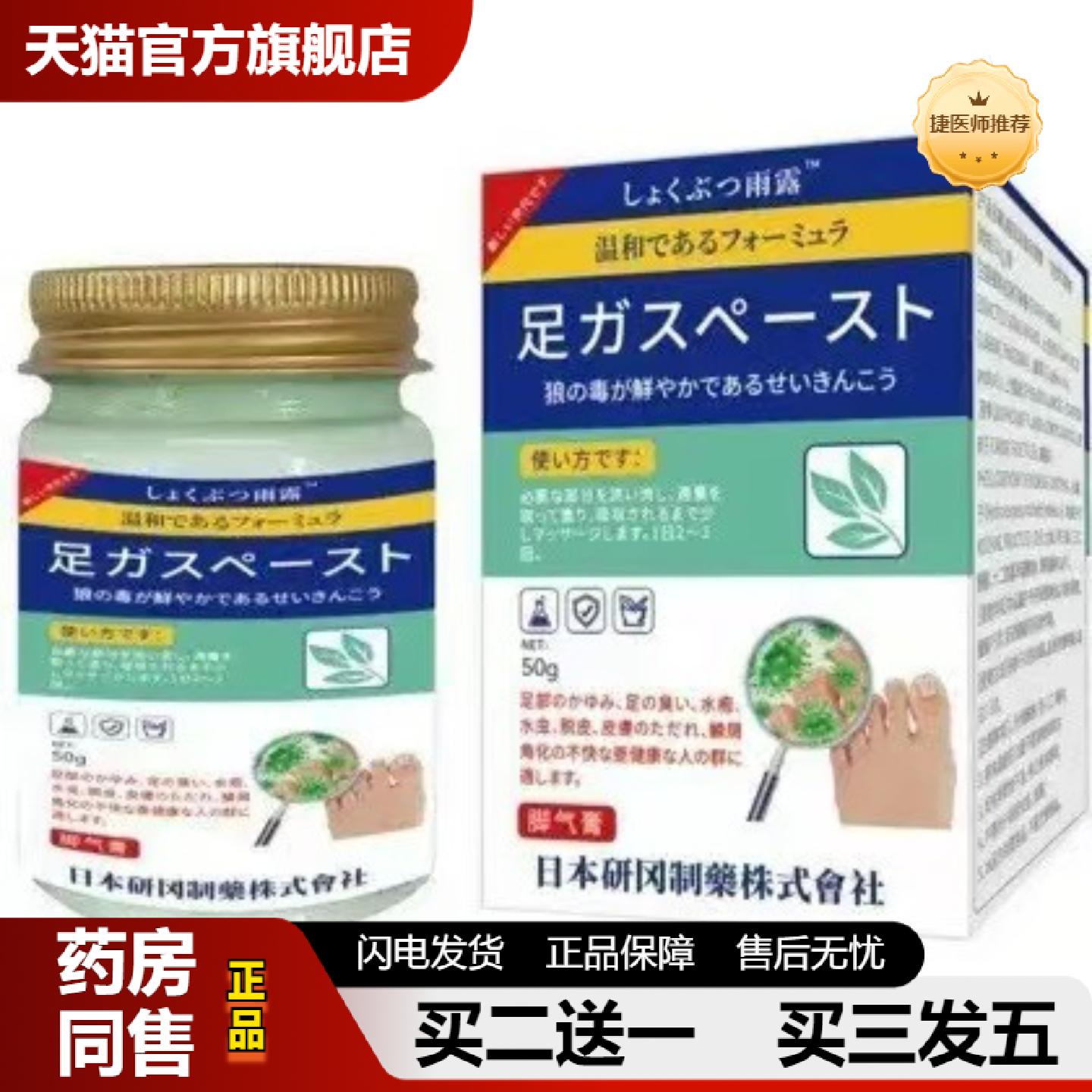 捷医师推荐東田香草雨露草本精华癣痒顽固性藓痒乳膏藓痒清
