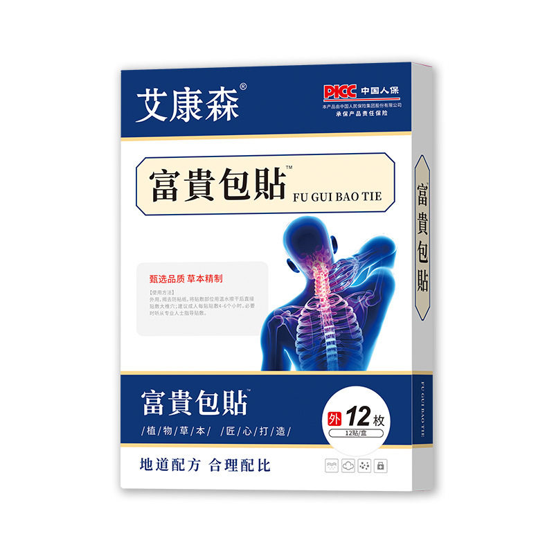 香港大房富贵包贴缓解鼓包疼痛不适艾草发热颈椎颈椎驼背疏通按摩
