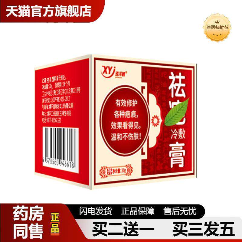 淡化斑淡疤膏凹凸疤痕伤疤修复膏淡化手术疤痕痘印保健膏