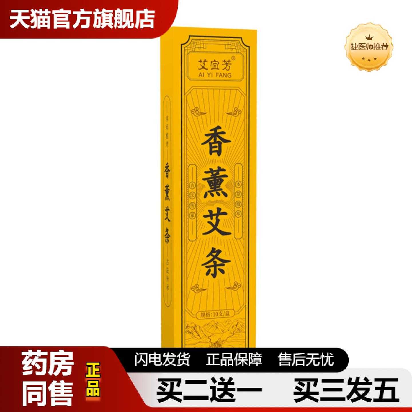 天猫正品艾条纯艾草艾叶香薰熏香家用艾灸柱室内家用手工香薰纯艾